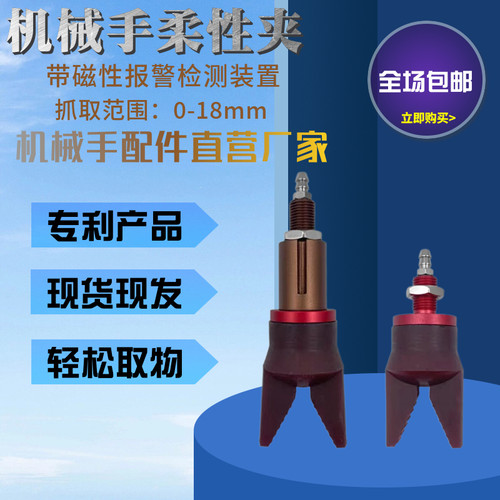 机械手气动柔性夹爪 吸爪夹具软爪带感应器B-MN20-2Y硅胶软夹