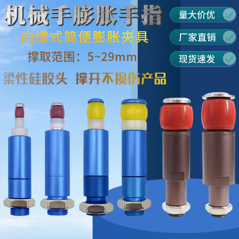 气缸机械手膨胀手指夹具PZG-14-10 圆孔产品硅胶内撑夹微型气缸,标准件/零部件/工业耗材,其他气动元件,淘宝优惠券,粉丝福利购,淘宝优惠卷
