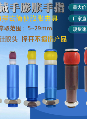 气缸机械手膨胀手指夹具PZG-14-10 圆孔产品硅胶内撑夹微型气缸