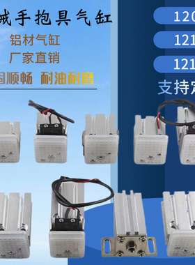 机械手配件气动抱具气缸天行款1205 JC12R010M-JE30R301 JE30A601