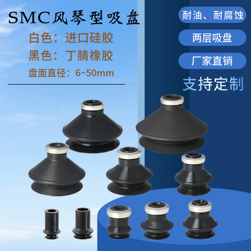 机械手代用SMC风琴吸盘 ZP-6/8/10/13/16/25/32/40/50BS 进口硅胶