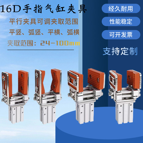 机械手可调节夹具 手指气缸加宽工业气动可伸缩硅胶夹头16D-3050