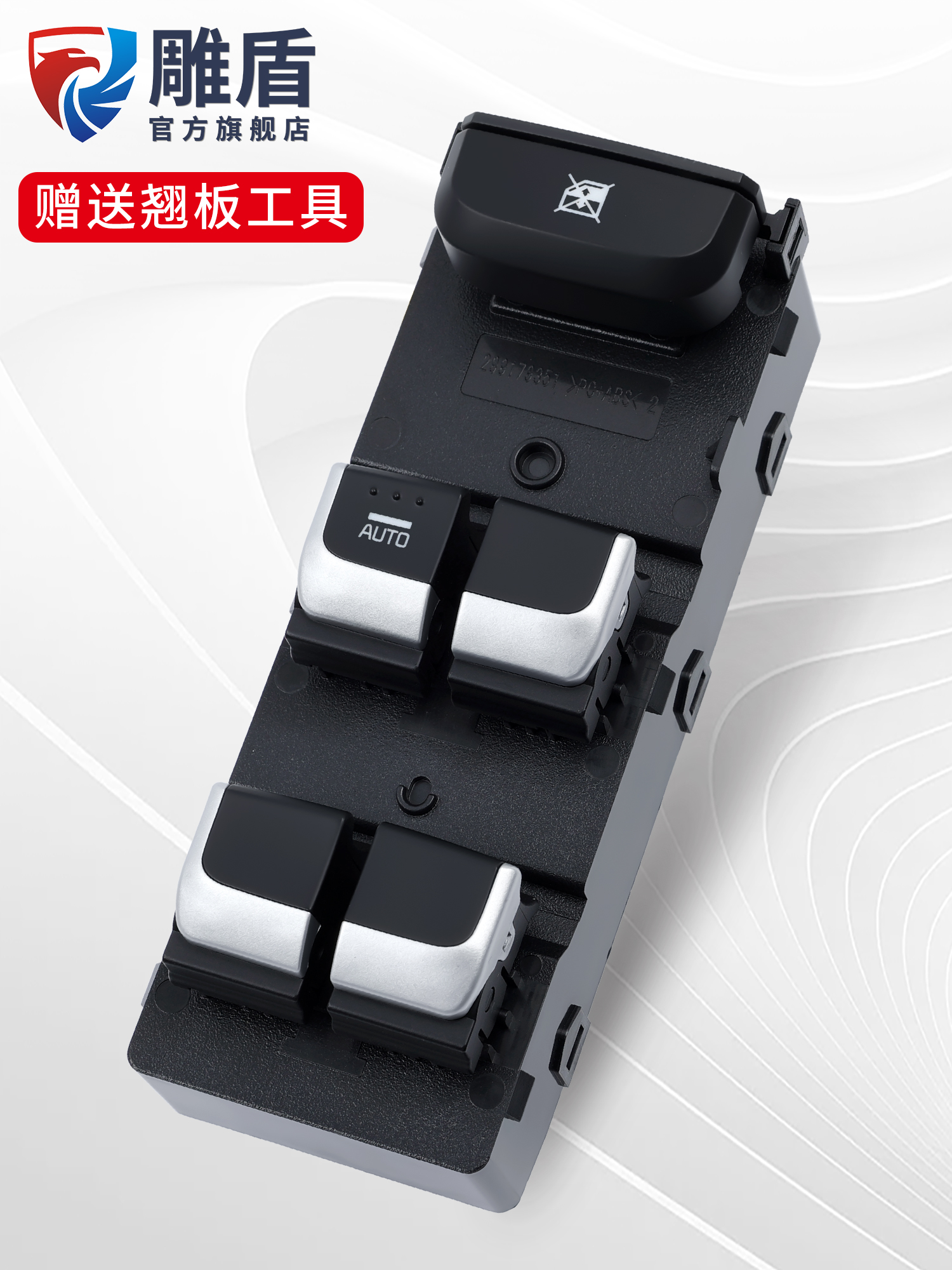 适用于17款新起亚K2玻璃升降器开关 KXcross车门电动窗控制按键钮