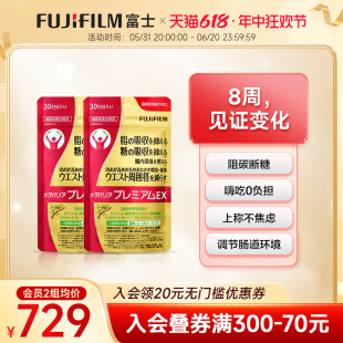 Fujifilm金色控糖丸240粒 抗糖丸阻断碳水糖油克星轻松瘦 2组合装