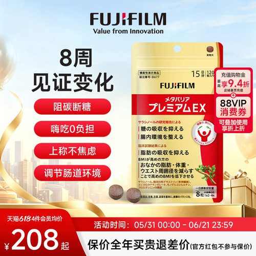 富士控糖丸五层龙Fujifilm