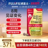 Fujifilm富士金色控糖丸240粒糖油碳水阻断剂大餐救星伴侣抗糖丸