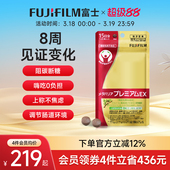 Fujifilm富士抗糖丸金色加强版 碳水阻断控糖克星热控片大餐伴侣