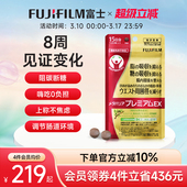 Fujifilm富士金色控糖丸 240粒糖油碳水阻断剂大餐救星伴侣抗糖丸