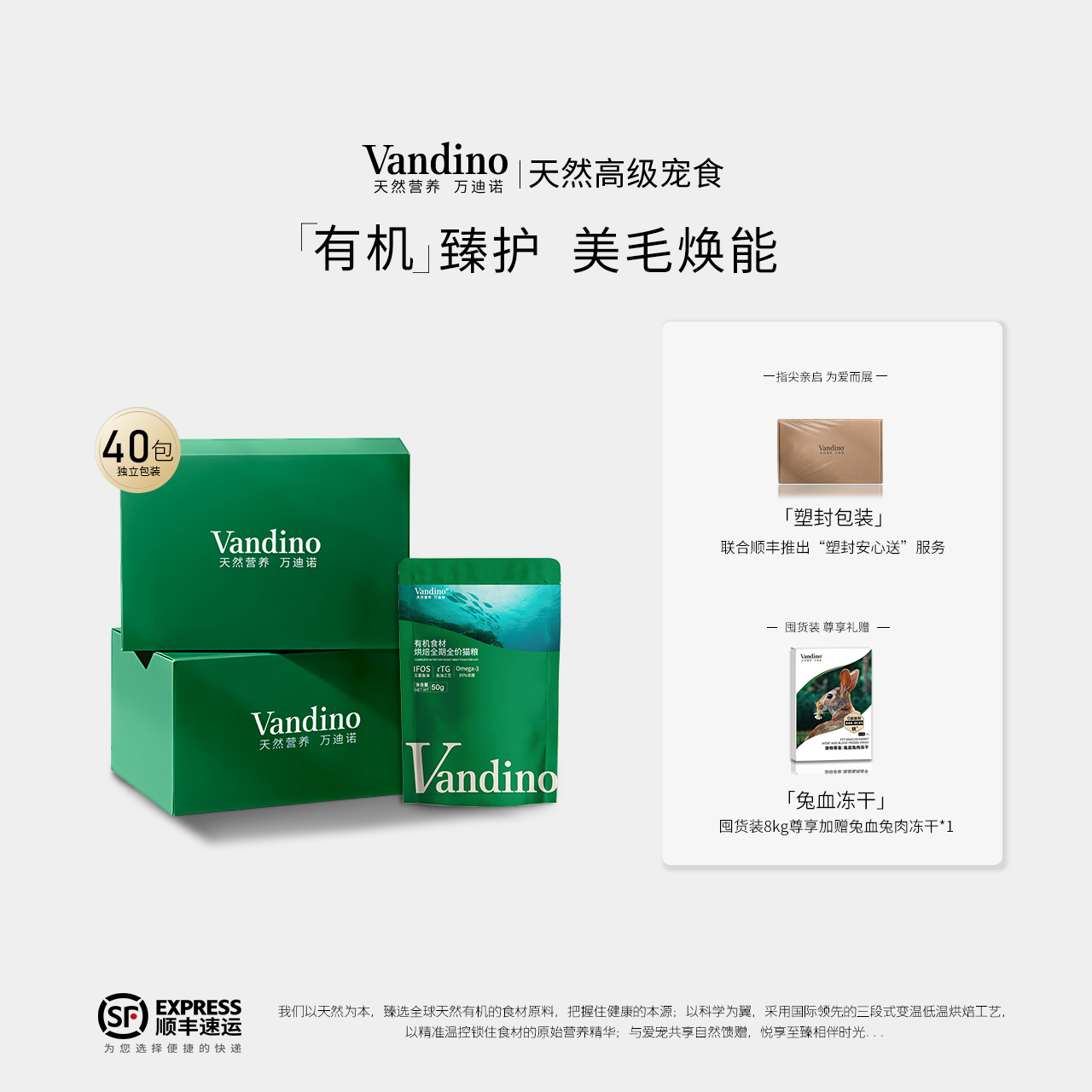 万迪诺有机烘焙猫粮美毛焕能2%超浓缩鱼油成猫幼猫专用有机食材