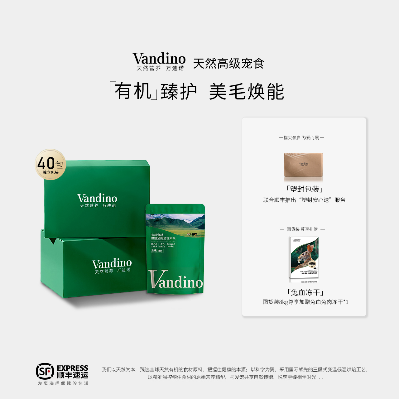 万迪诺有机食材烘焙狗粮