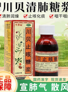 止咳化痰治咳嗽虫草川贝止咳膏枇杷膏止咳口服液麻杏止咳糖浆MT