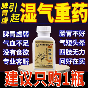 疏肝健脾丸浓缩丸正品 北京同仁堂人参健脾丸脾胃虚弱健脾开胃脾ql