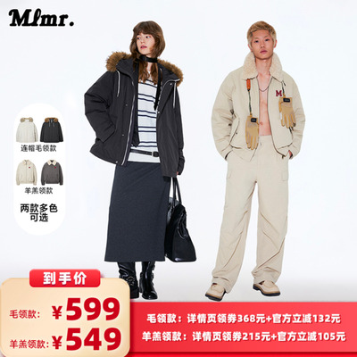 【所有女生的衣橱直播间】MLMR秋冬新款保暖可拆卸毛领羽绒服男女