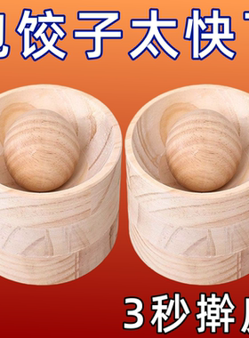 新款饺子器木制圆形厨房家用擀饺子皮神器模具包水面皮不粘饺子皮