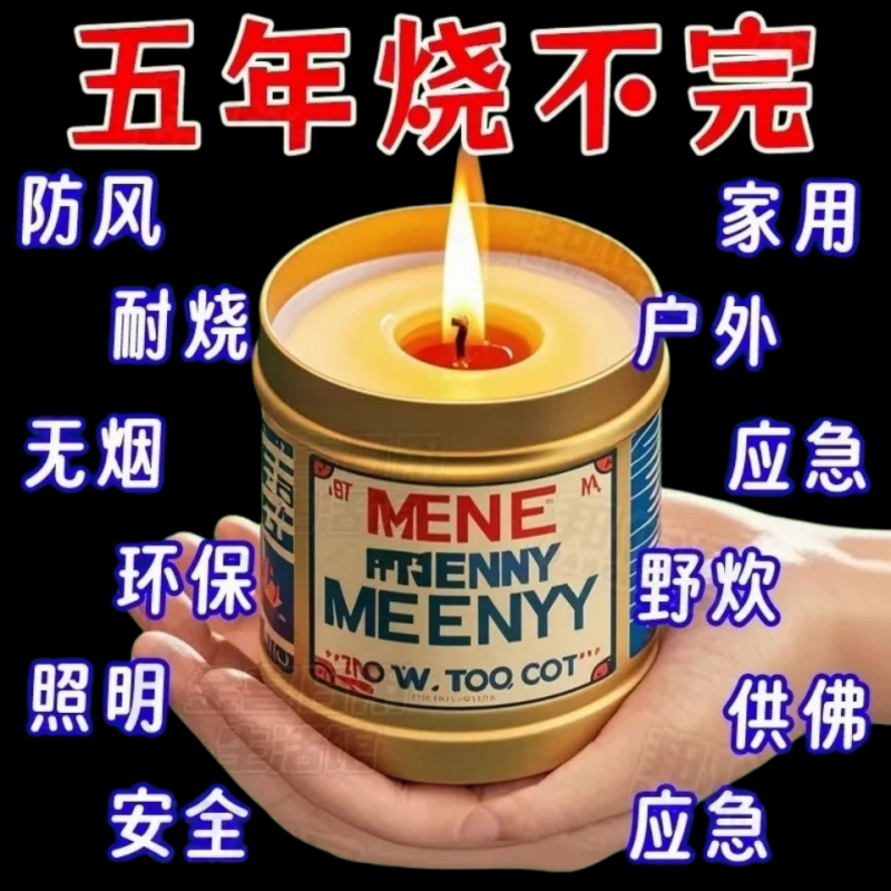 蜡烛应急家用停电紧急照明灯无烟无味户外照明灯防风防水露营神器