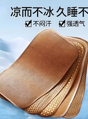 凉席枕套夏季凉席单人枕巾枕片冰藤草席枕头套宝宝小枕席夏天凉枕