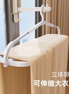 日本大衣架晒被子床单家用可伸缩杆加长大号阳台晾晒被套浴巾神器