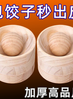 新款饺子器木制圆形厨房家用擀饺子皮神器模具包水面皮不粘饺子皮