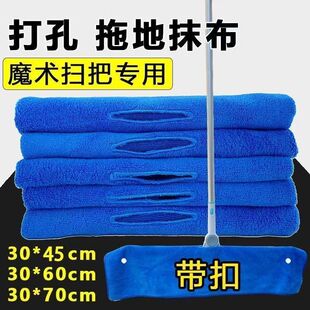 家政保洁加厚拖地专用带扣抹布魔术扫把打孔加厚清洁吸水不掉毛巾