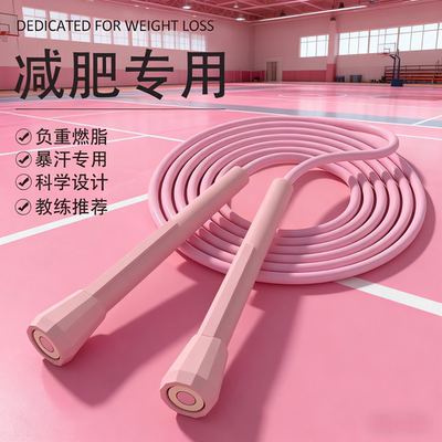 升级专业竞速跳绳中小学生中考专用训练健身减肥燃脂长高儿童花式