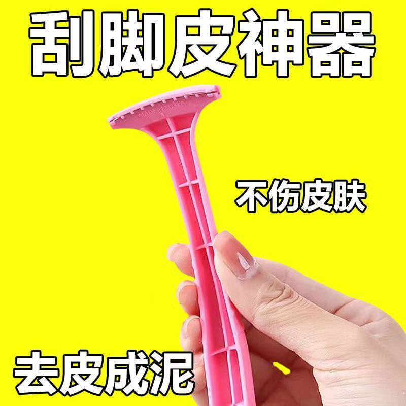 韩国去死皮刮脚后跟修脚神器脚底死皮老茧脚皮去脚皮刮脚刀死皮刀