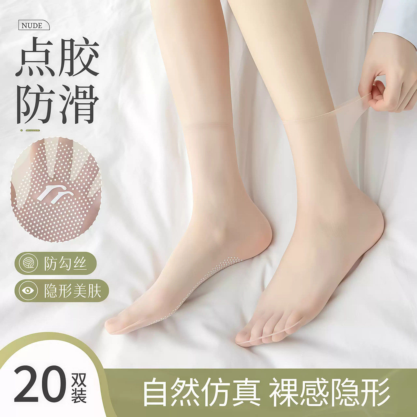 夏季薄款防勾丝无痕中筒丝袜女