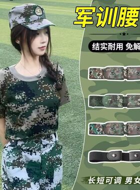 学生军训专用腰带初中高中大学生松紧裤腰带皮带中老年服配男女裤