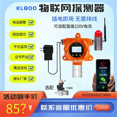 防爆燃气报警器商用餐饮煤气天燃气液化气氧气氢含量可燃气体探测