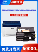 适用富士施乐p355硒鼓M355df套鼓P355db P368d M368d鼓架DocuPrin