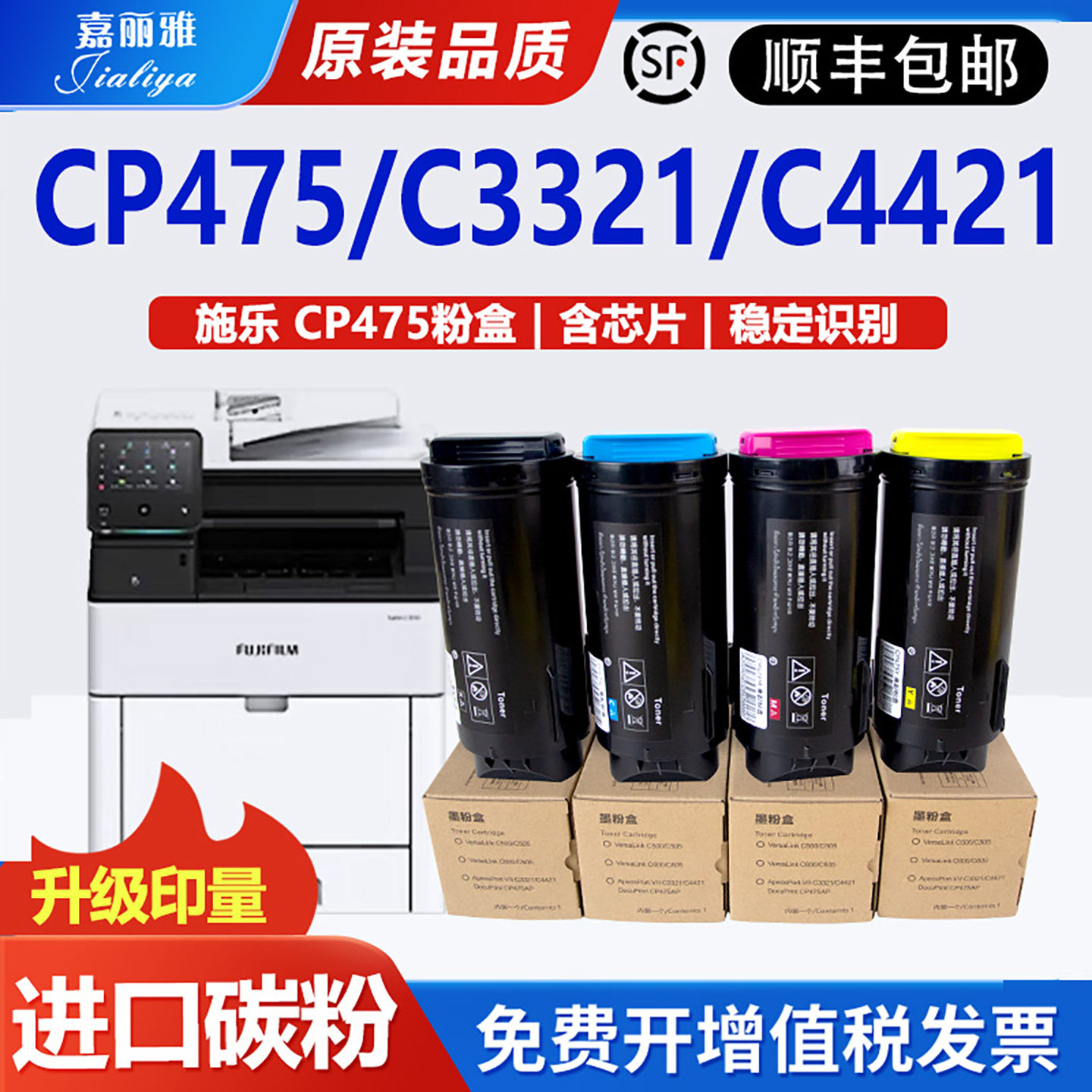 适用富士施乐CP475粉盒VII C3321粉筒C4421墨盒FujiXerox DocuPrint CP475AP打印机墨粉筒FUJIFILM胶片碳粉匣