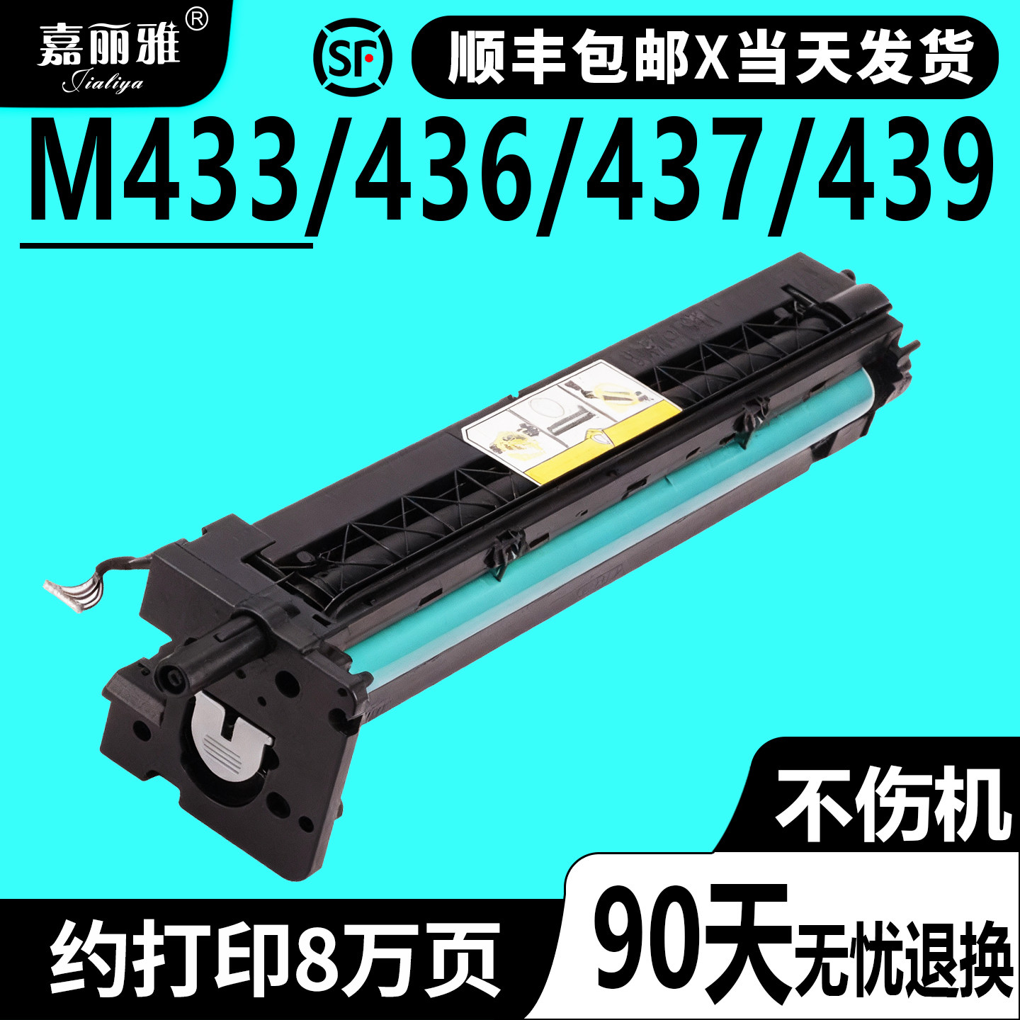 适用惠普M437n成像鼓M42525打印机M440鼓架HPM436硒鼓M433a感光鼓M439n复印机套鼓组件CF257A显影仓M42523