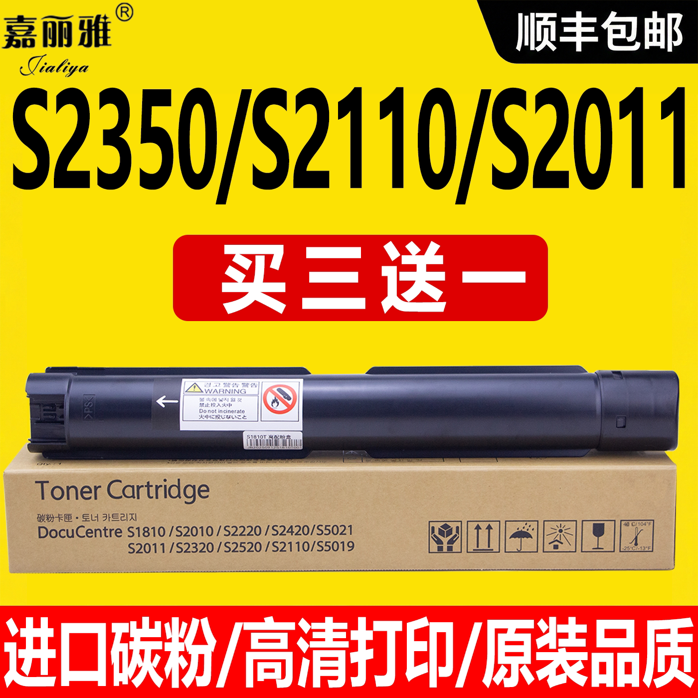 适用富士施乐S2350粉盒S2011 S1810墨粉盒 S2110 S2520 S2420打印机2150n墨盒2350nda 2010复印机2220碳粉盒