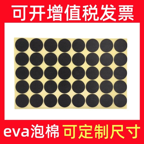 可定制尺寸eva泡棉单面双面带胶