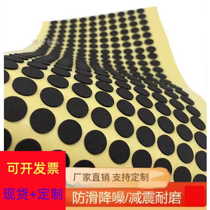 自粘eva胶垫防滑防震海绵胶单双面背胶泡棉脚垫圆形方型泡沫垫片 - 实物图