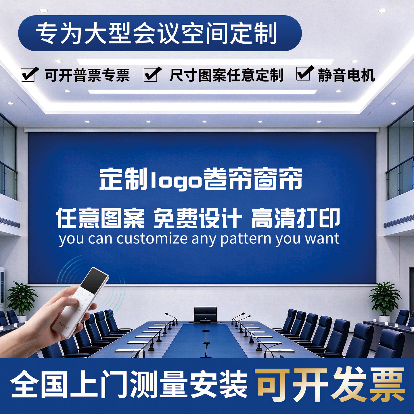 超宽电动定制广告logo卷帘应急中心展厅会议室背景幕布遥控自升降