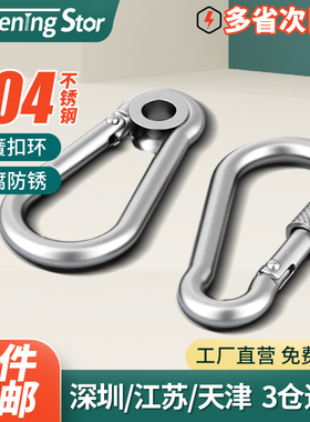 304不锈钢弹簧扣登山保险钥匙弹簧带圈连接环挂钩绳扣M4M5M6M7M12
