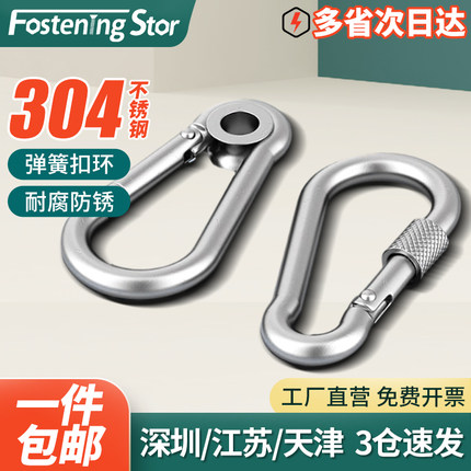 304不锈钢弹簧扣登山保险钥匙弹簧带圈连接环挂钩绳扣M4M5M6M7M12