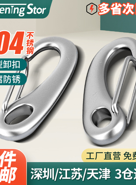 304不锈钢蛋型卸扣蛋形钩钢丝绳快挂扣椭圆弹簧卸扣M30M50M70M100
