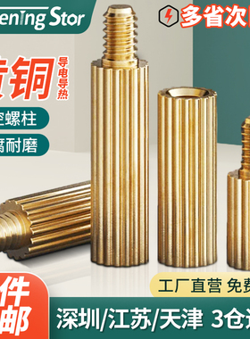 双通圆形滚花铜柱单头圆型安防监控螺柱双头摄像机螺丝柱隔离柱M2