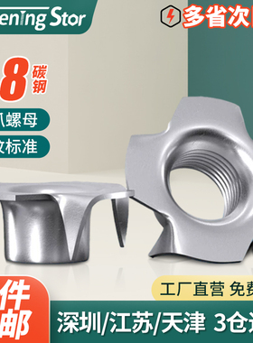 家具螺丝四爪螺母碳钢大全音箱木板爪形镶嵌螺丝帽M3M4M 5M6M8M10