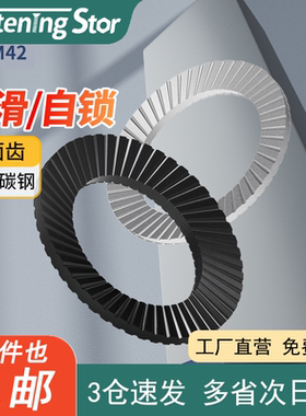 304不锈钢双面防滑垫圈锁紧垫片圆形平垫片M2.5M3M4M5M6M8M10-M42