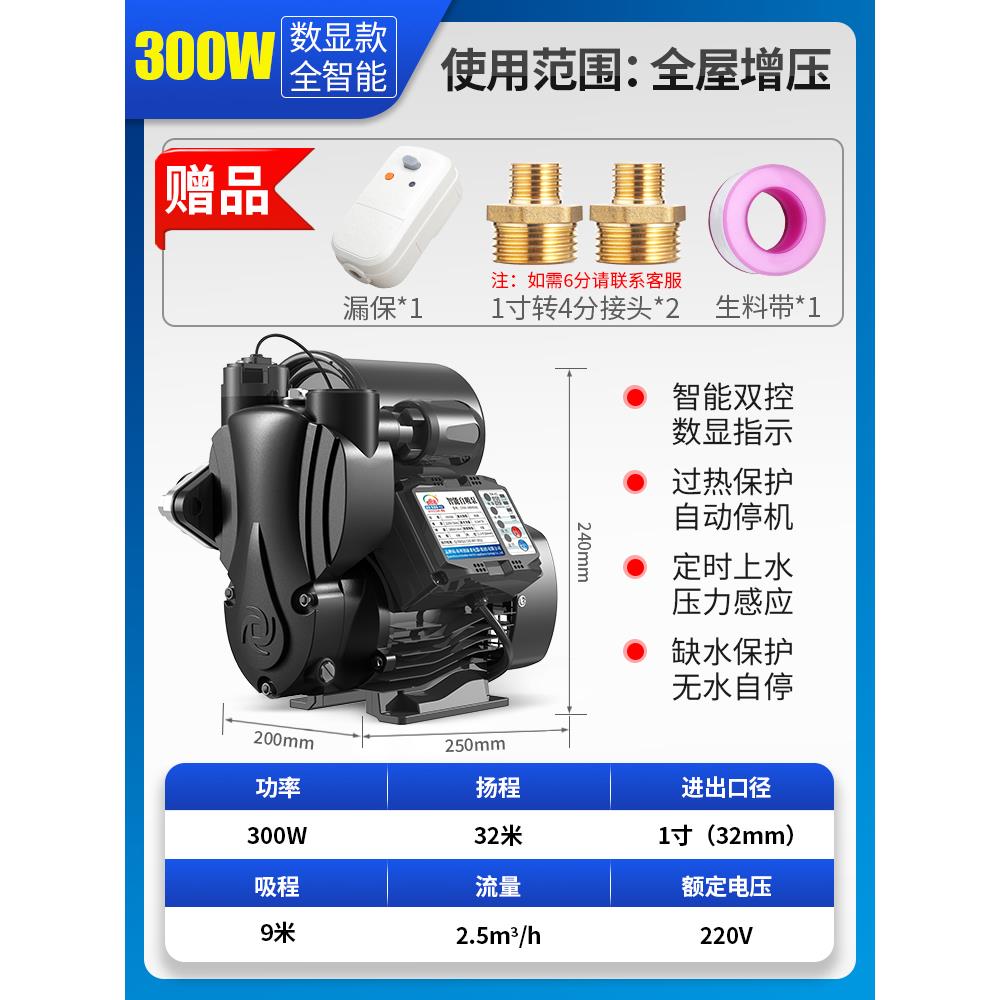 自吸泵家用全自动低音220v小型自来水管道增压泵抽水机吸水加压泵