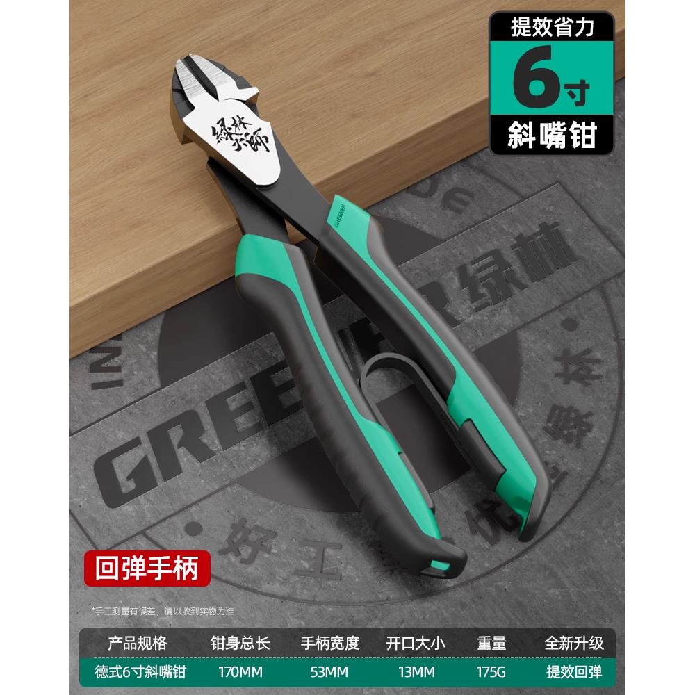 绿林尖嘴钳电工专用多功能钢丝手工钳子大全德国进口工艺尖嘴钳子