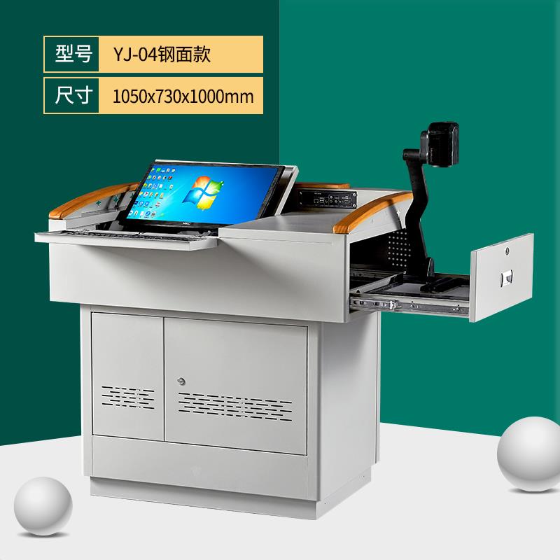 多媒体讲台多功能讲台电教室中控讲台校园教师老师培训钢制讲台桌