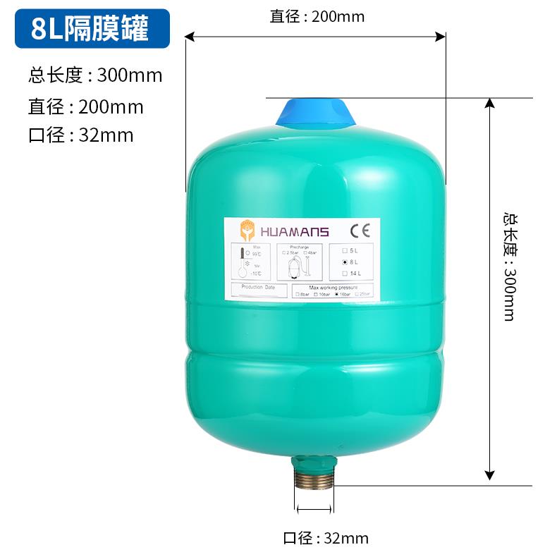 新界全自动变频增压水泵压力罐1.5L2L3L5L升恒压稳压隔膜膨胀水锤