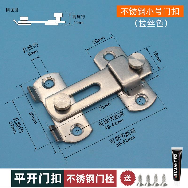 明装不锈钢多用型老式门搭扣室内移门插销门栓门锁扣安全防盗卡扣