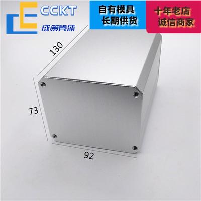 铝合金外壳铝型材壳体分体铝壳电池盒铝盒电路板壳定制开孔 92*73