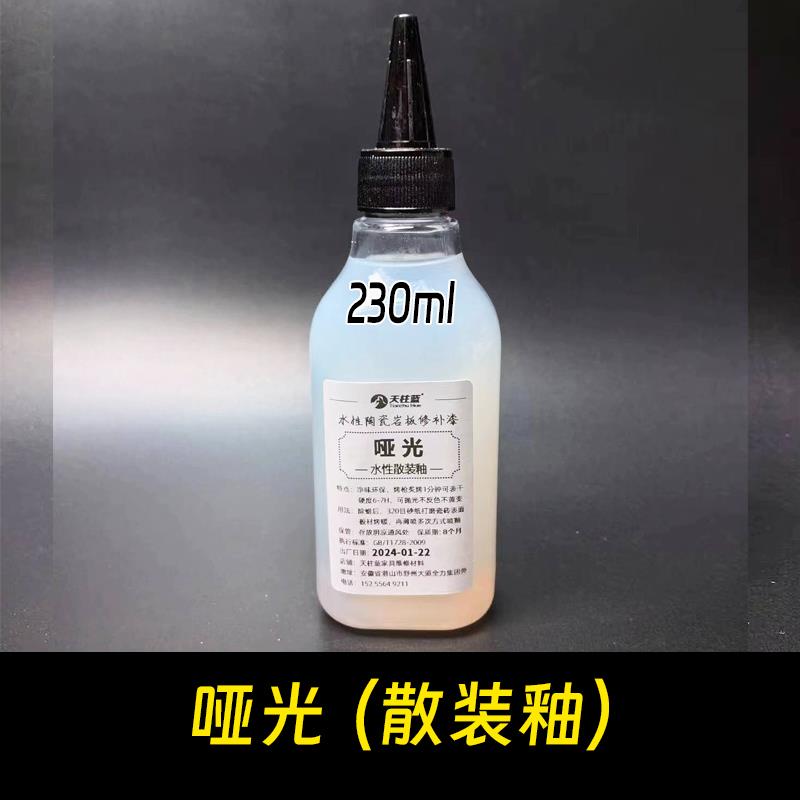 水性陶瓷釉 陶瓷岩板地砖表面喷釉低味快干可高温烤硬度高6-7H