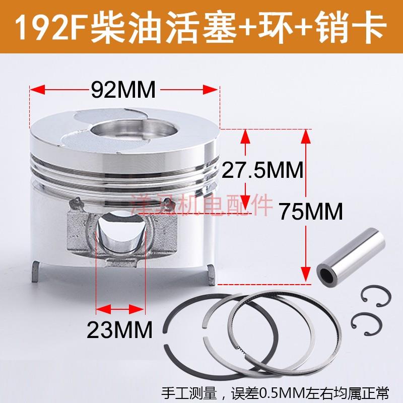 风冷柴油机配件173F 178 180 182F 186F 188 190 192F 195F活塞