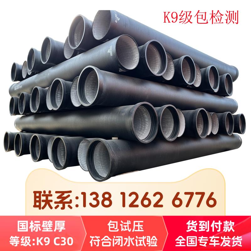 球墨铸铁管dn400 150 200 300 500 600 800污水排水管球磨给水管